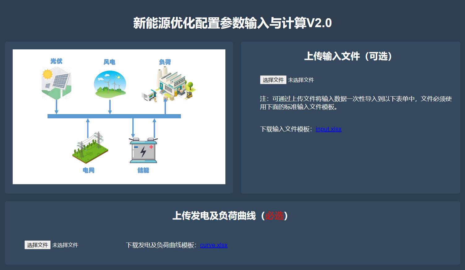 软件界面截图